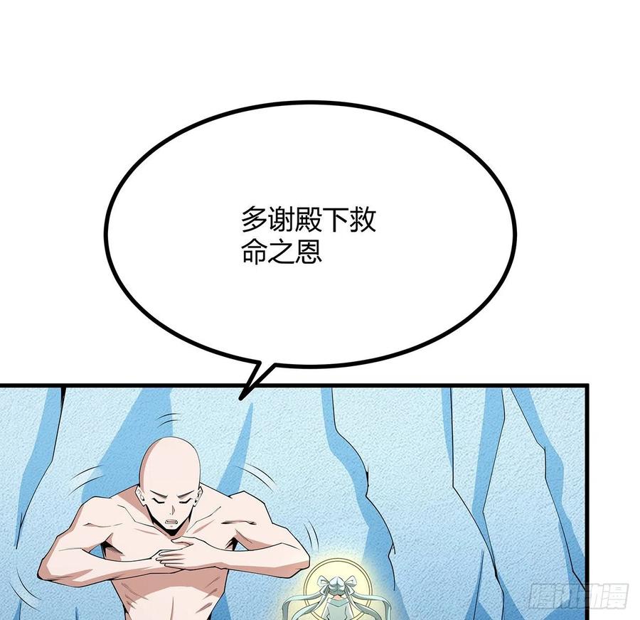 《地球第一剑》148话 两千年？！ 第15页