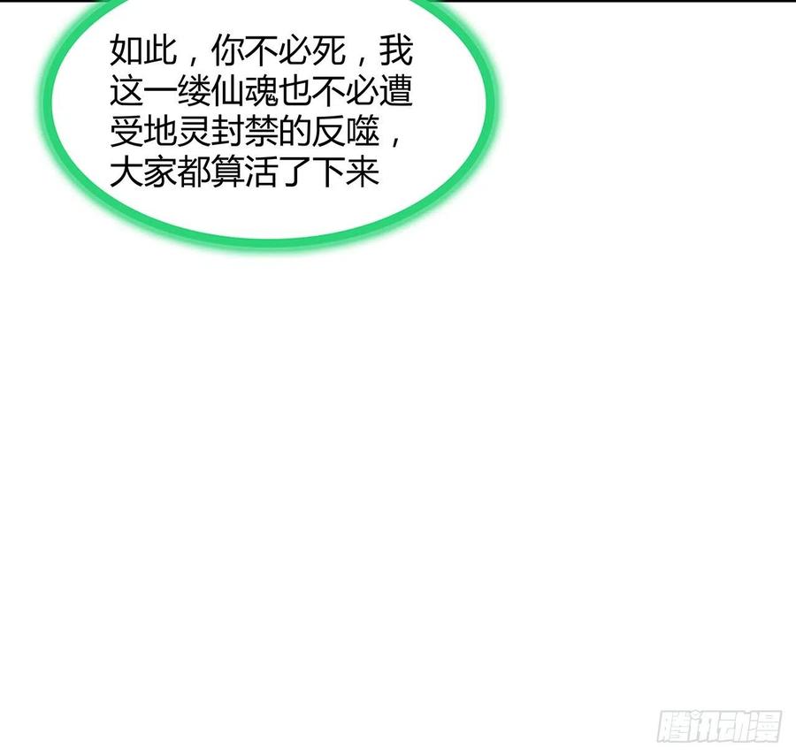 《地球第一剑》148话 两千年？！ 第20页
