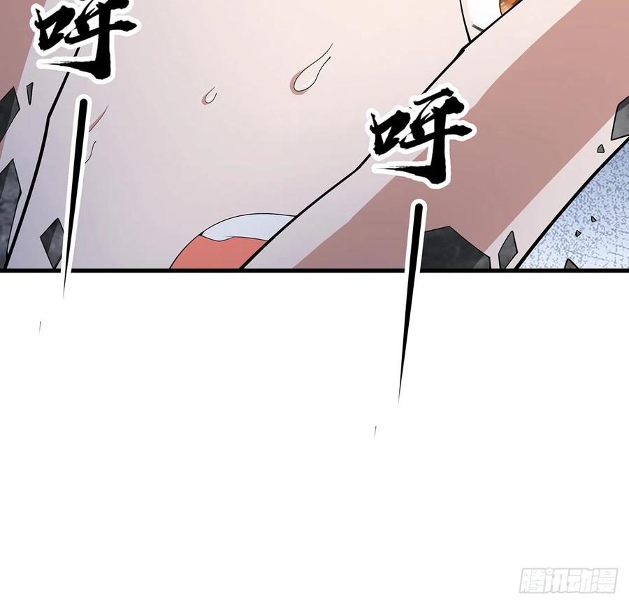 《地球第一剑》148话 两千年？！ 第12页