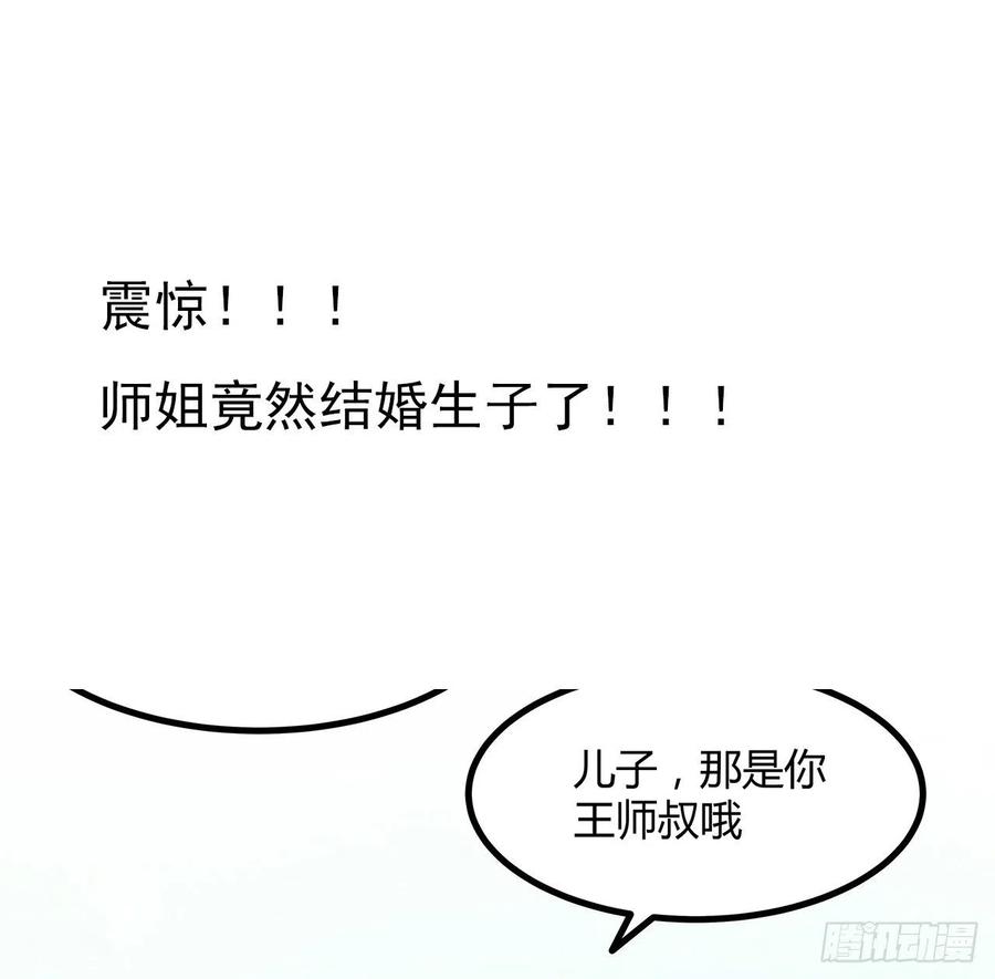 《地球第一剑》148话 两千年？！ 第66页