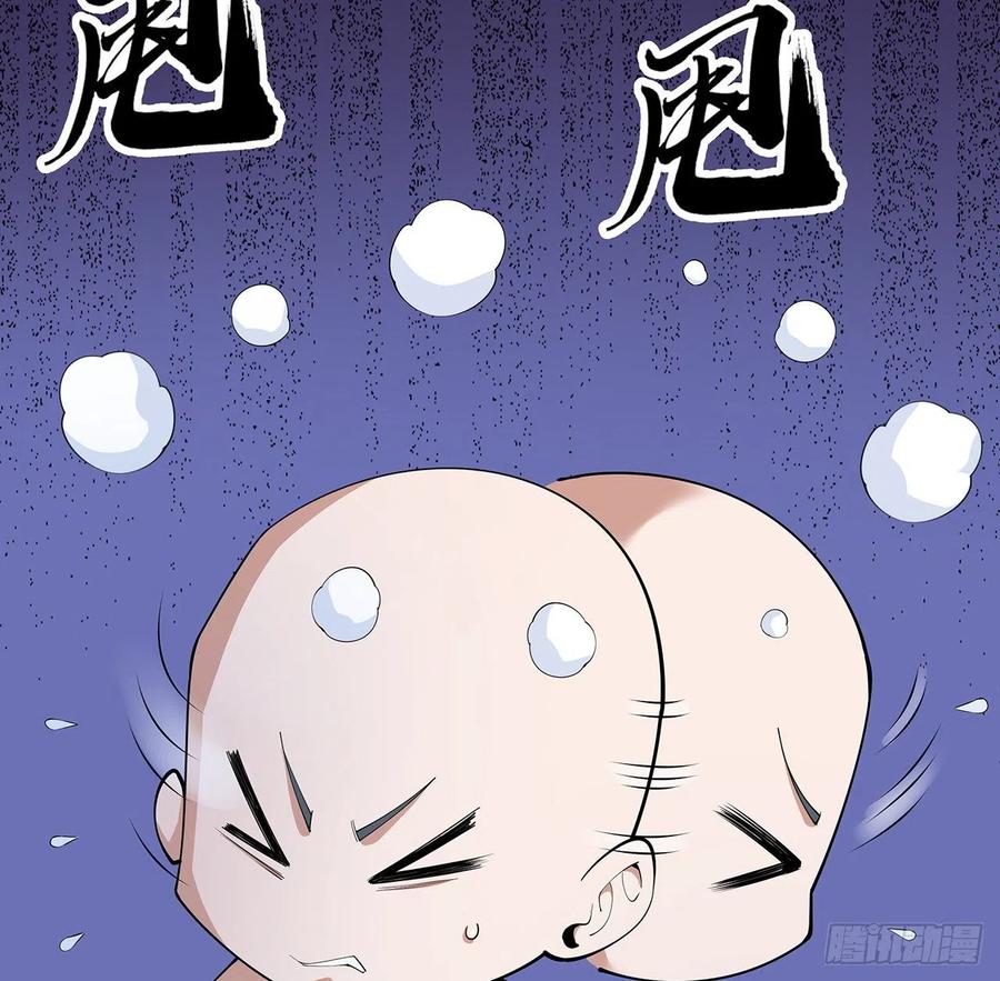 《地球第一剑》148话 两千年？！ 第59页