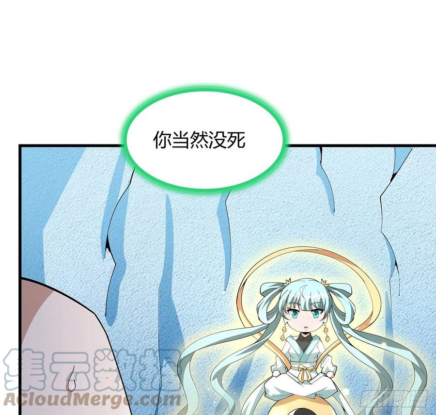 《地球第一剑》148话 两千年？！ 第13页