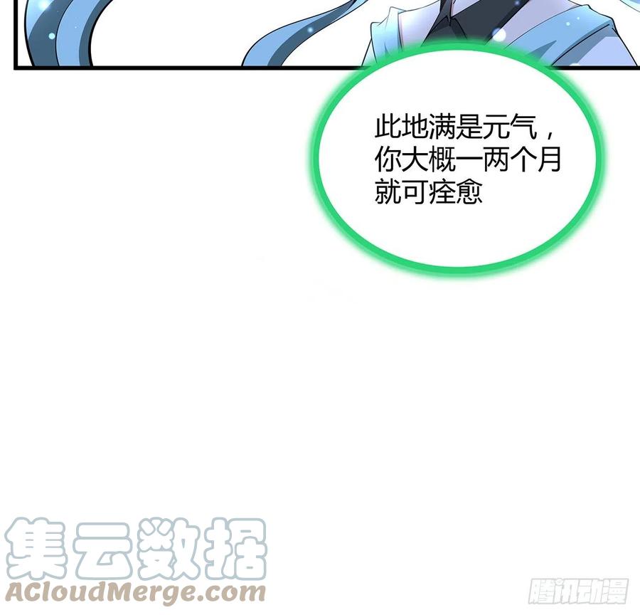 《地球第一剑》148话 两千年？！ 第25页