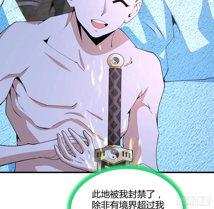 《地球第一剑》148话 两千年？！ 第62页