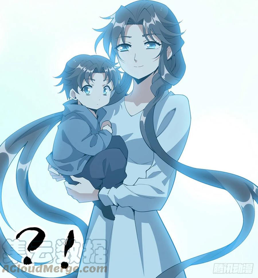 《地球第一剑》148话 两千年？！ 第67页