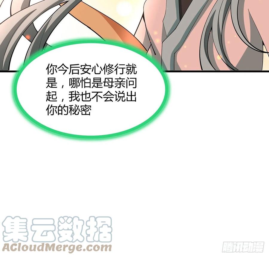 《地球第一剑》148话 两千年？！ 第40页