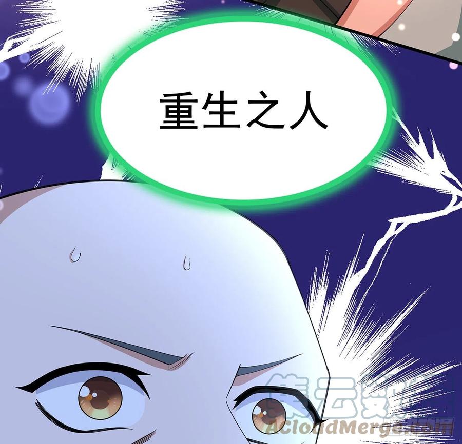 《地球第一剑》148话 两千年？！ 第34页