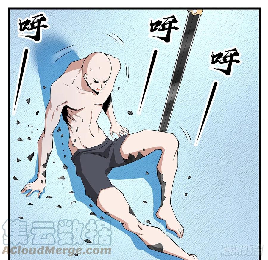 《地球第一剑》148话 两千年？！ 第10页