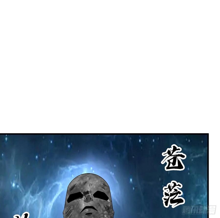 《地球第一剑》148话 两千年？！ 第2页