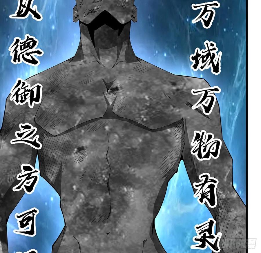 《地球第一剑》148话 两千年？！ 第3页