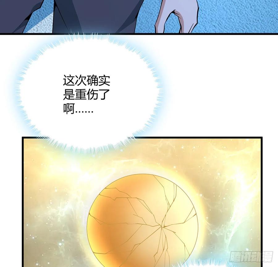 《地球第一剑》148话 两千年？！ 第23页