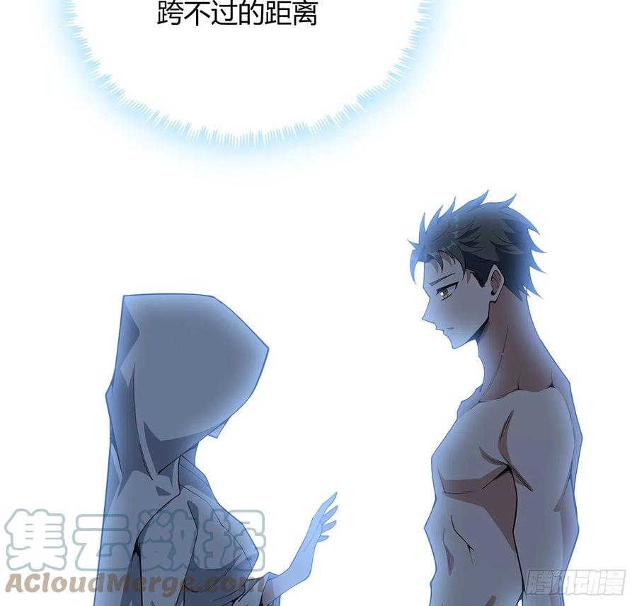 《地球第一剑》149话 最远的距离 第46页