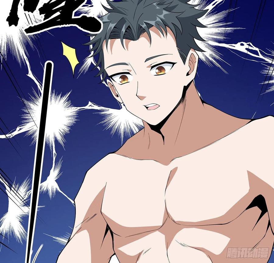 《地球第一剑》149话 最远的距离 第30页