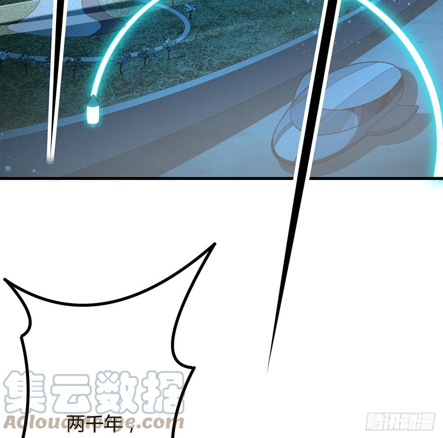 《地球第一剑》149话 最远的距离 第4页