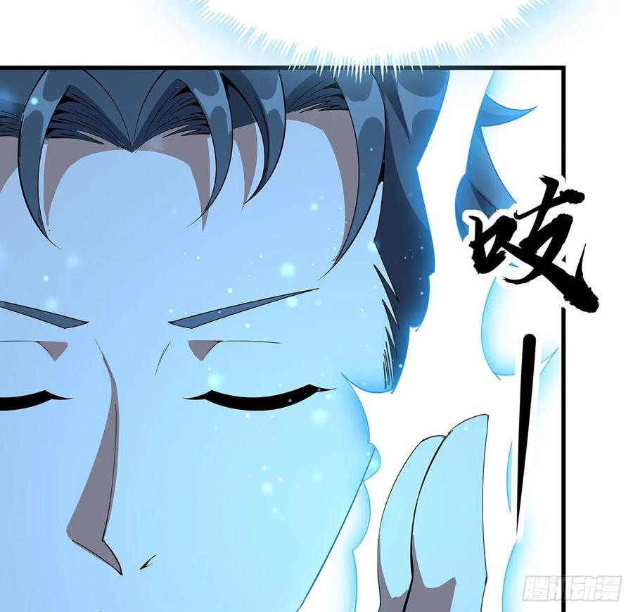 《地球第一剑》149话 最远的距离 第57页