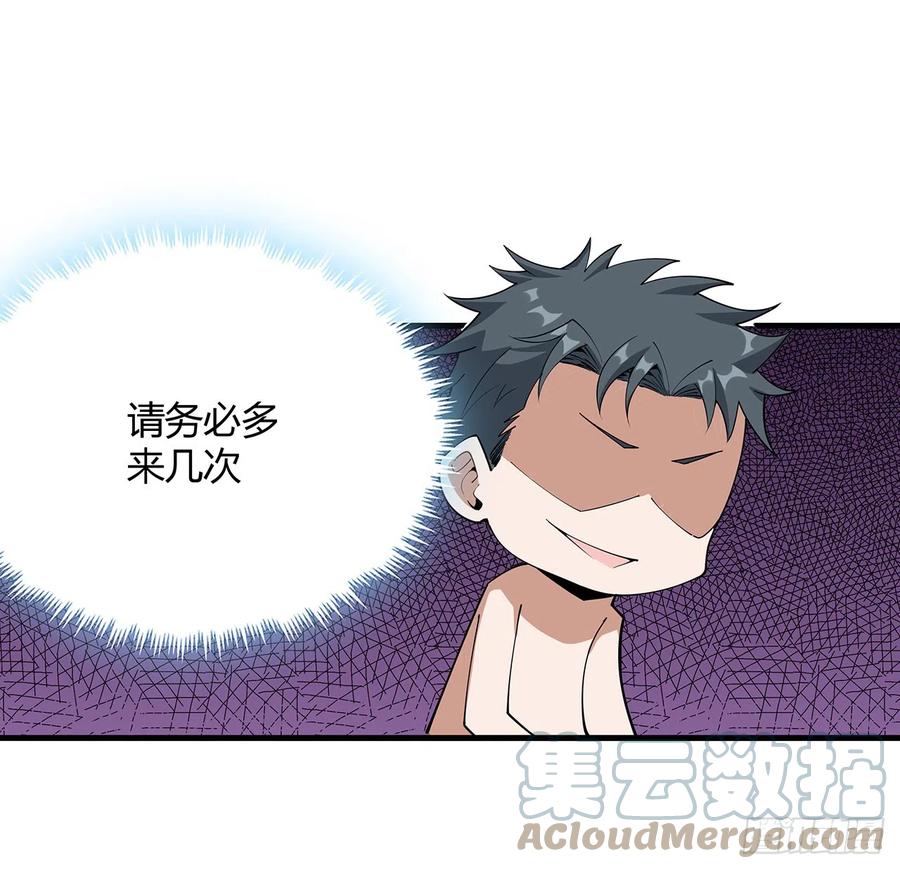 《地球第一剑》149话 最远的距离 第28页