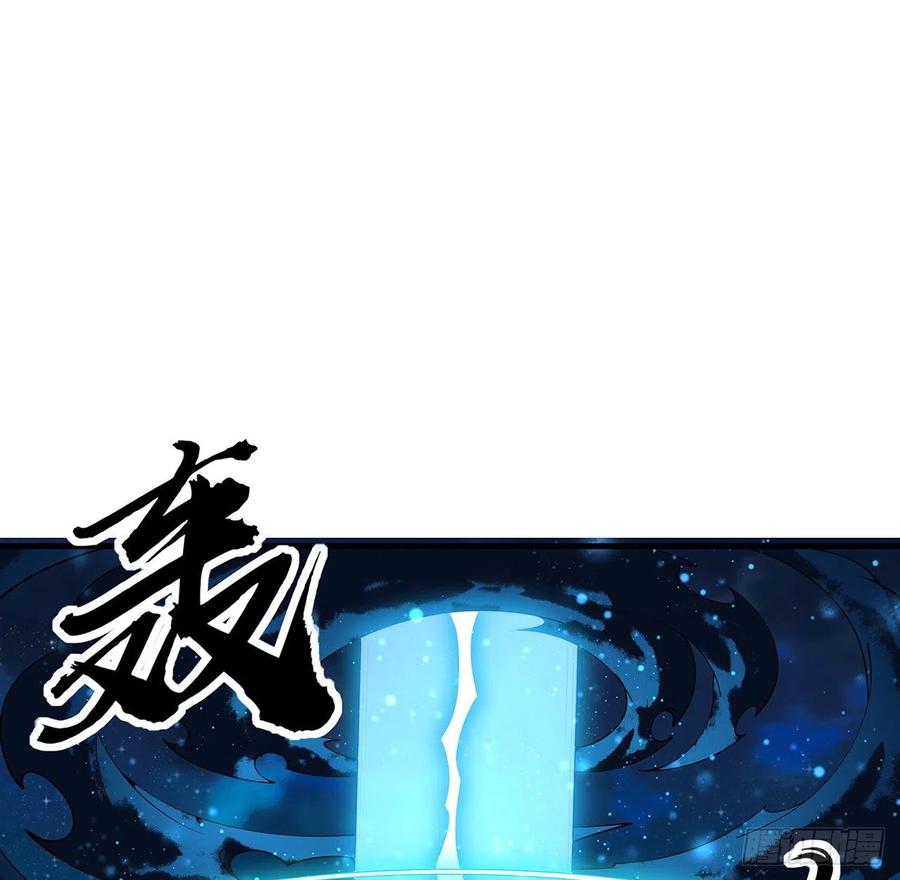 《地球第一剑》149话 最远的距离 第2页