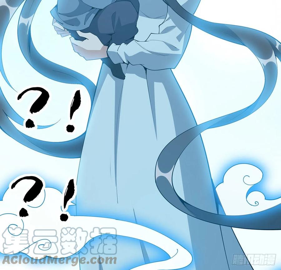 《地球第一剑》149话 最远的距离 第10页