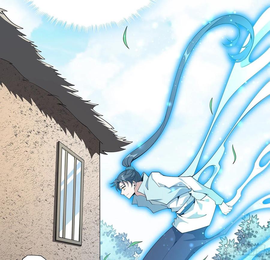 《地球第一剑》149话 最远的距离 第71页