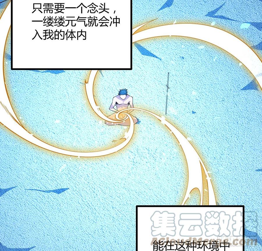 《地球第一剑》149话 最远的距离 第19页