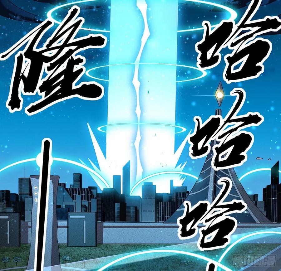 《地球第一剑》149话 最远的距离 第3页