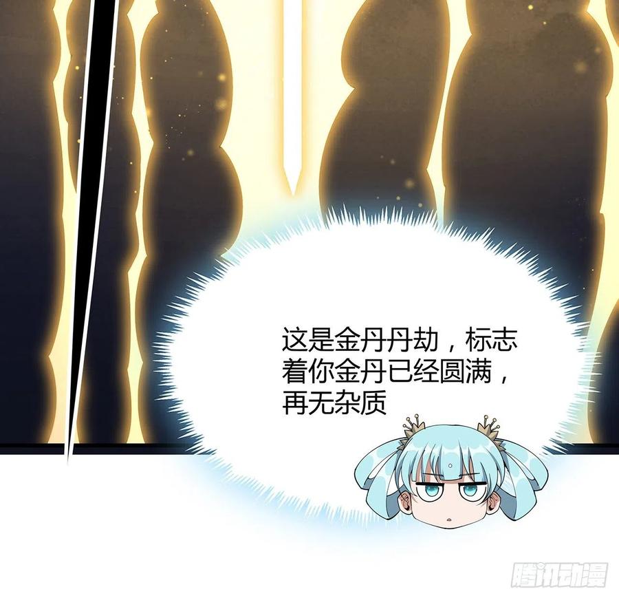 《地球第一剑》149话 最远的距离 第35页