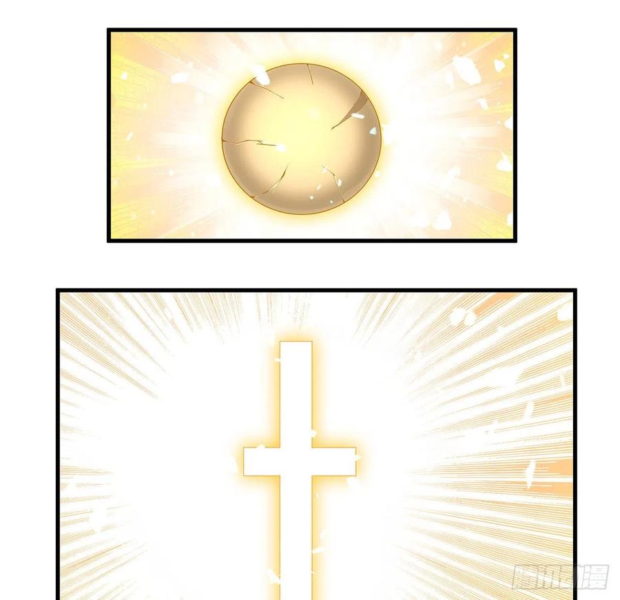 《地球第一剑》149话 最远的距离 第21页