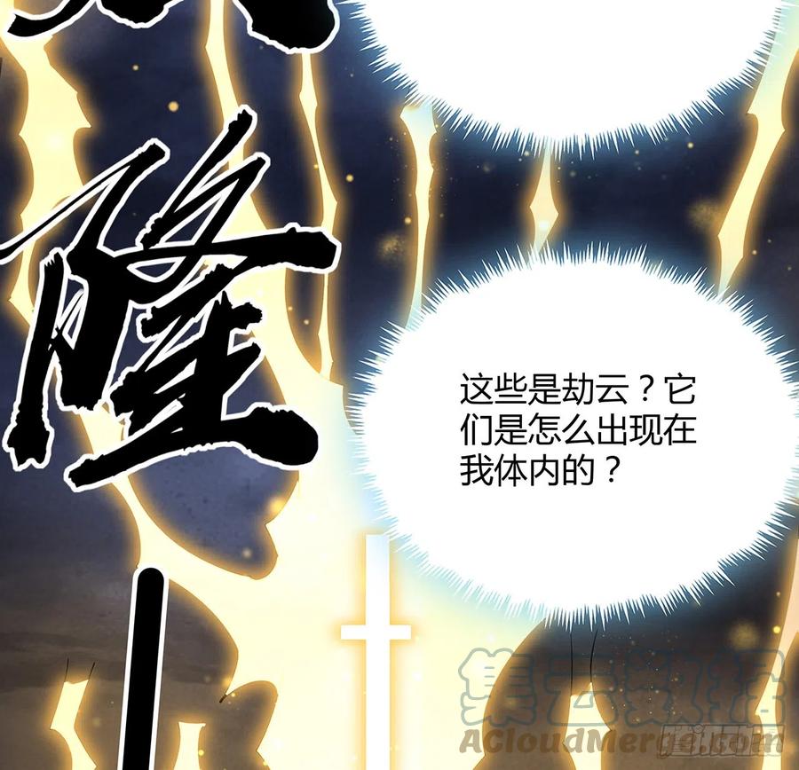 《地球第一剑》149话 最远的距离 第34页