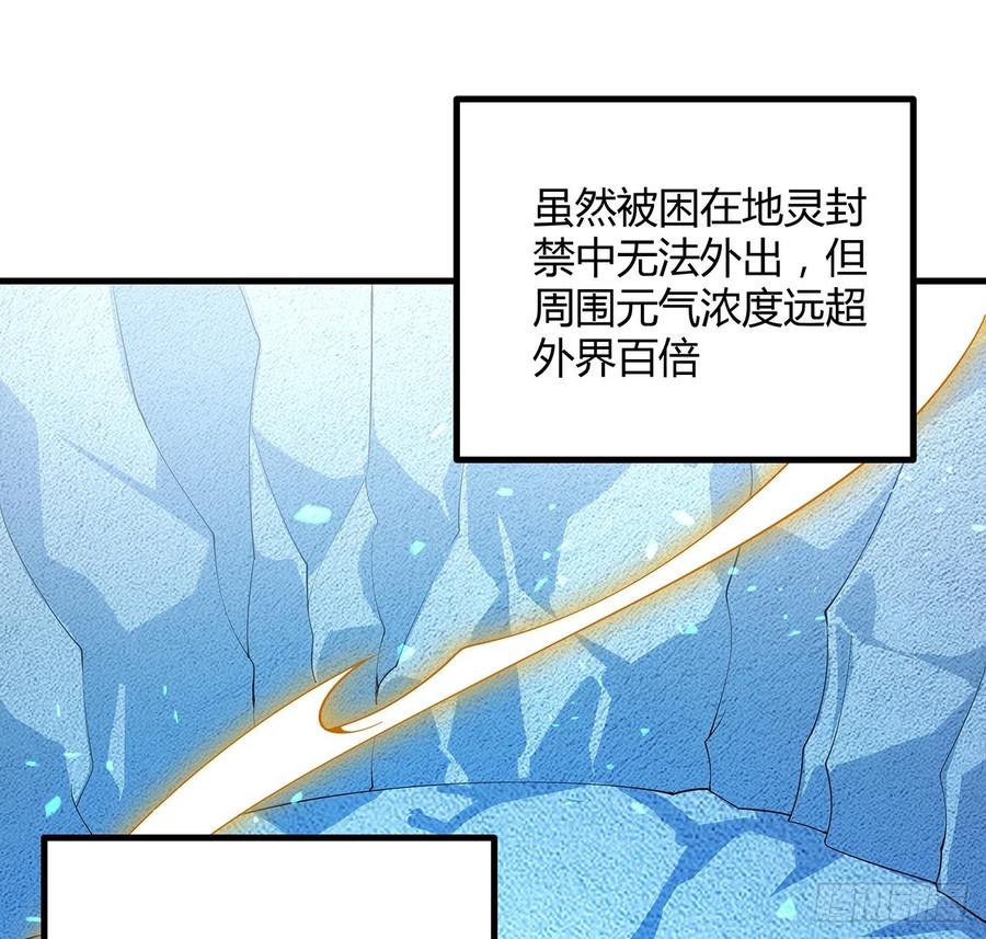 《地球第一剑》149话 最远的距离 第18页