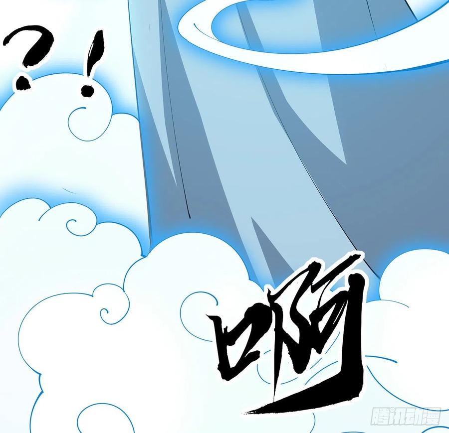 《地球第一剑》149话 最远的距离 第11页