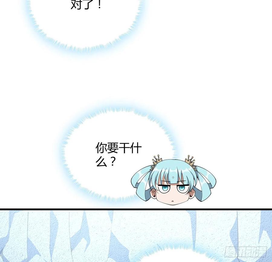 《地球第一剑》149话 最远的距离 第50页