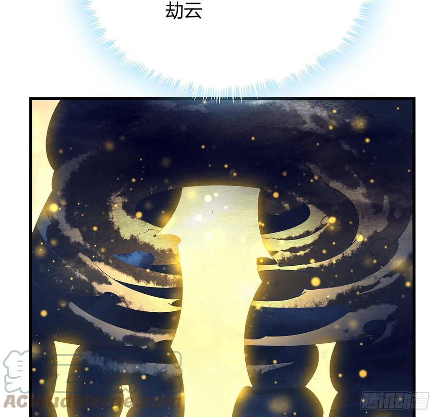 《地球第一剑》149话 最远的距离 第55页