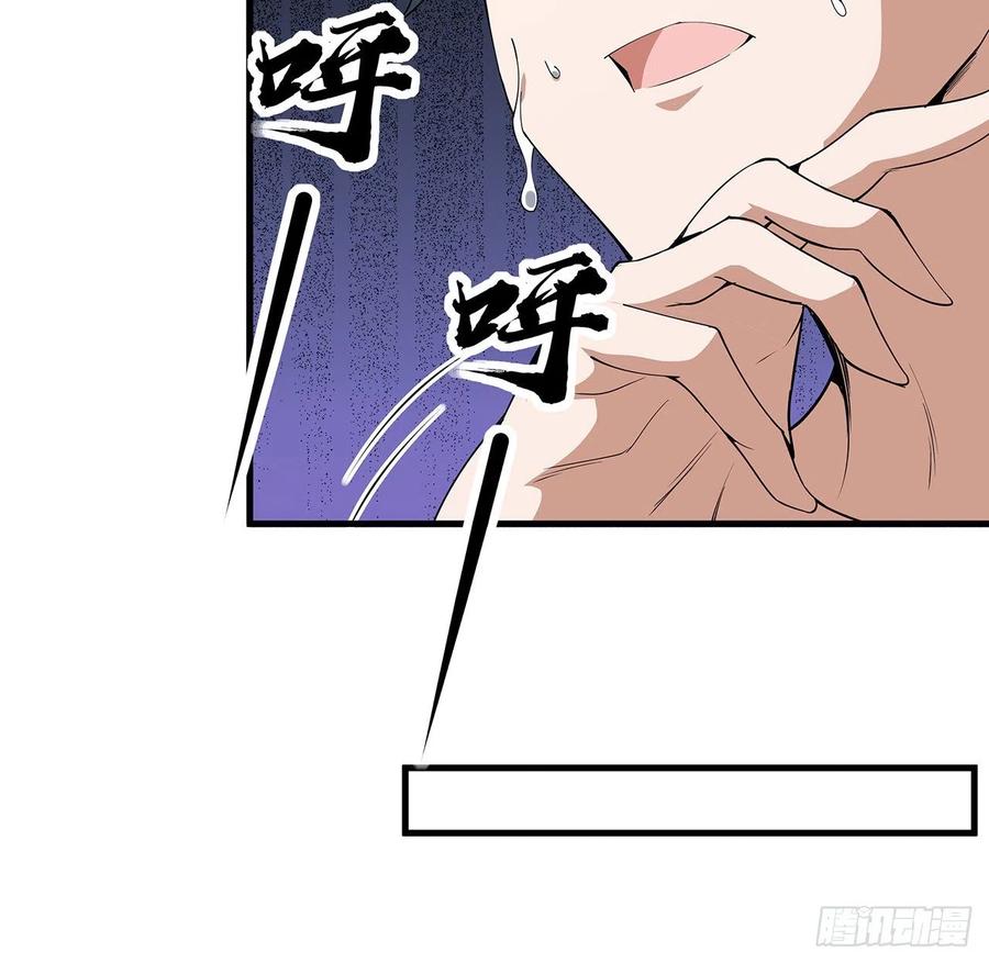 《地球第一剑》149话 最远的距离 第17页