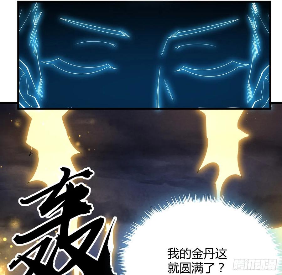 《地球第一剑》149话 最远的距离 第33页