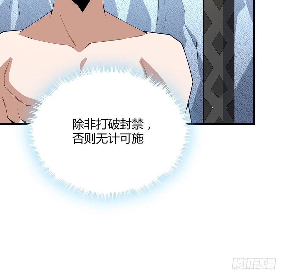 《地球第一剑》149话 最远的距离 第44页