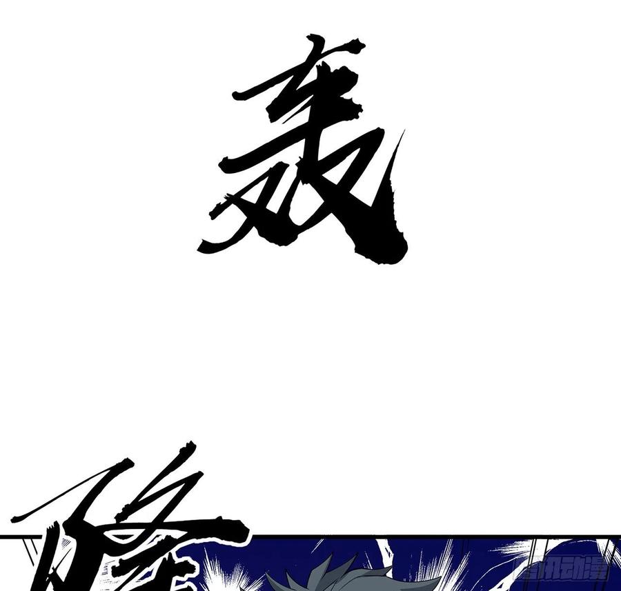 《地球第一剑》149话 最远的距离 第29页
