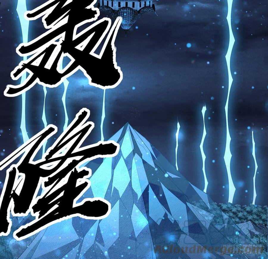 《地球第一剑》149话 最远的距离 第64页