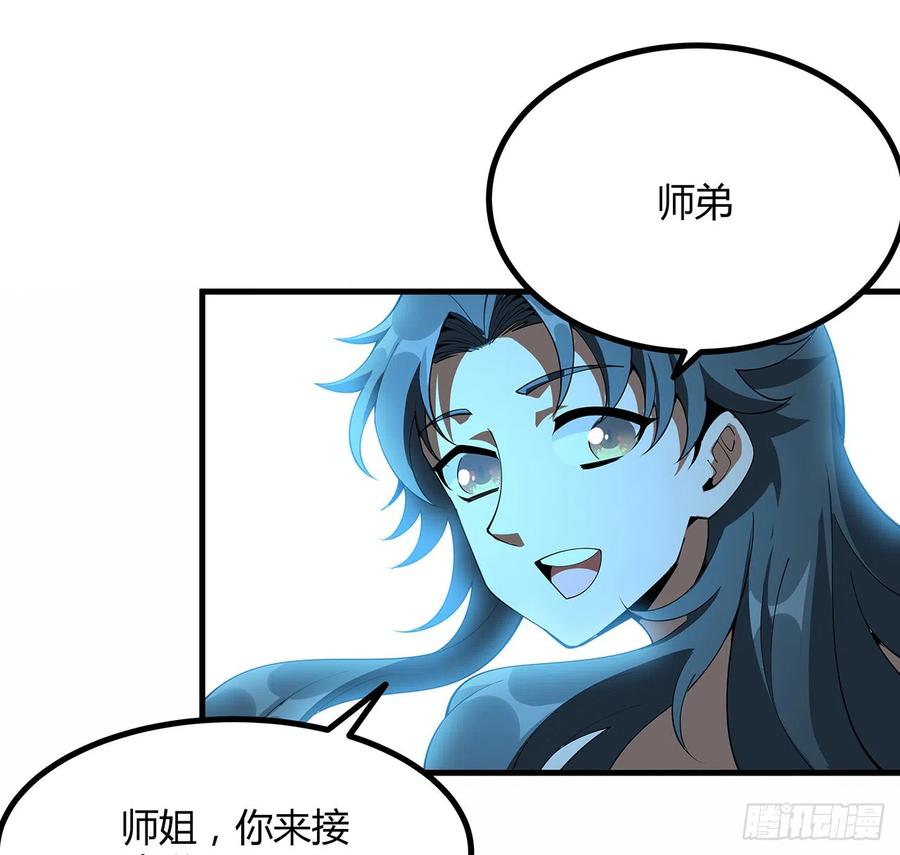 《地球第一剑》149话 最远的距离 第8页
