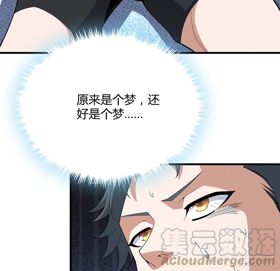 《地球第一剑》149话 最远的距离 第16页