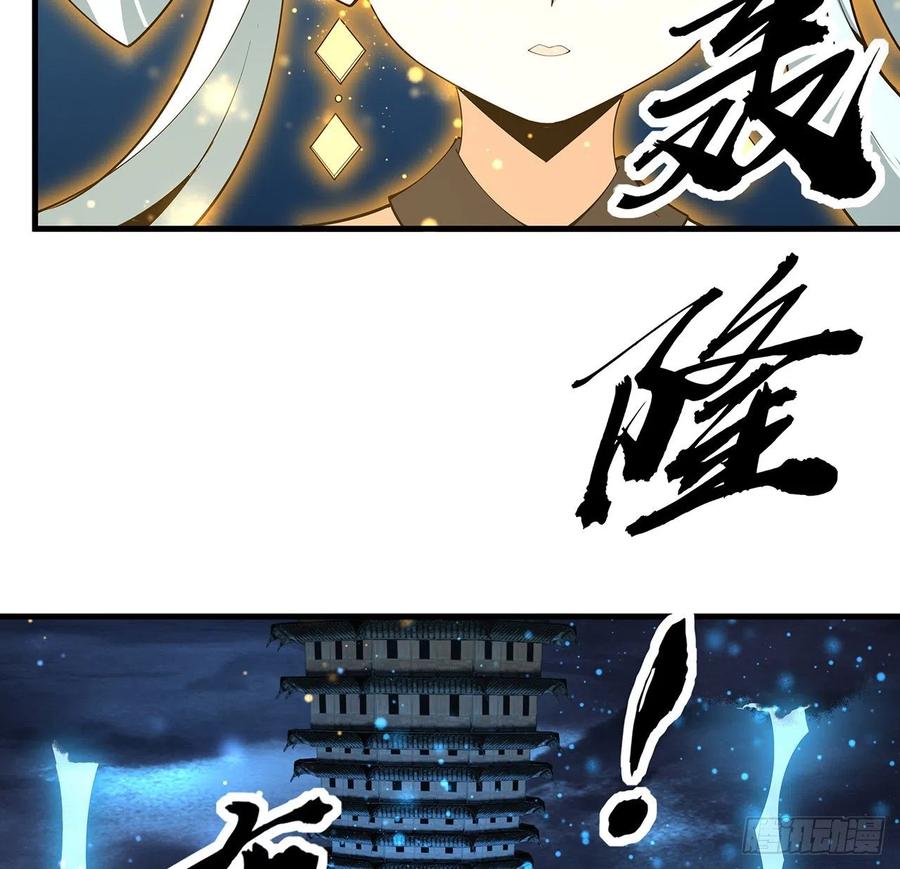 《地球第一剑》149话 最远的距离 第63页