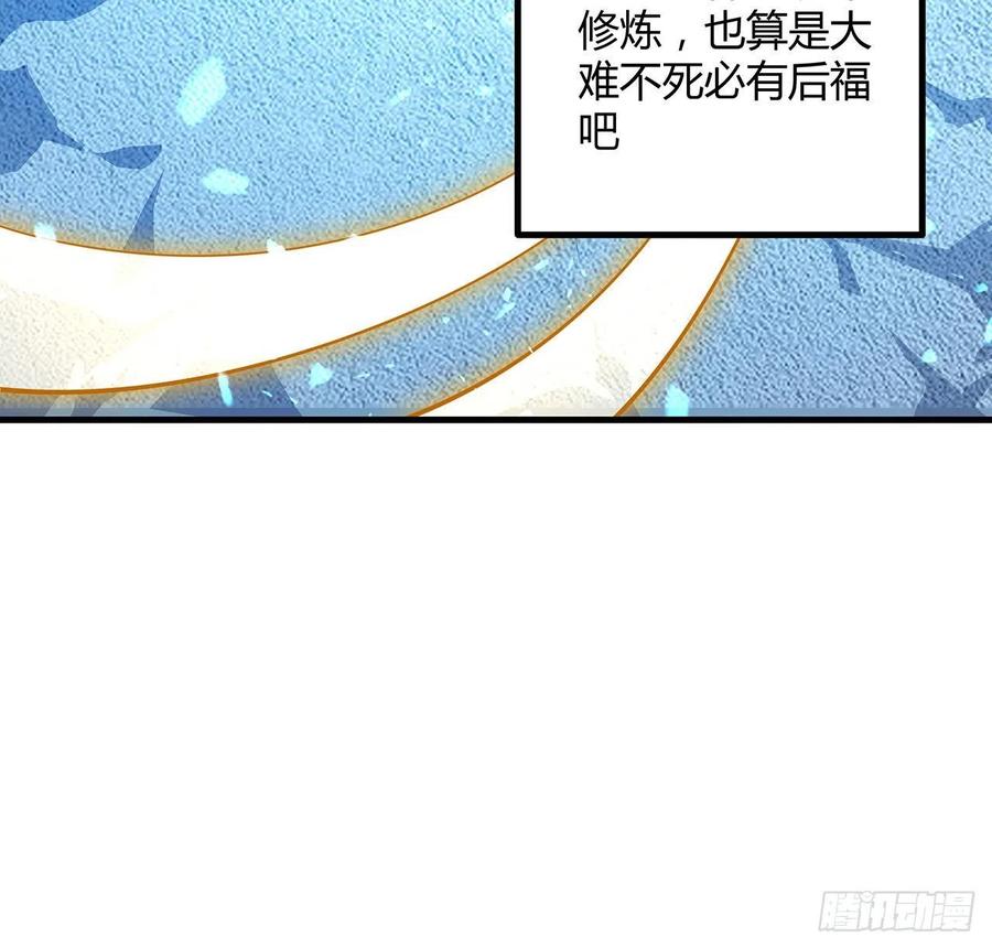 《地球第一剑》149话 最远的距离 第20页