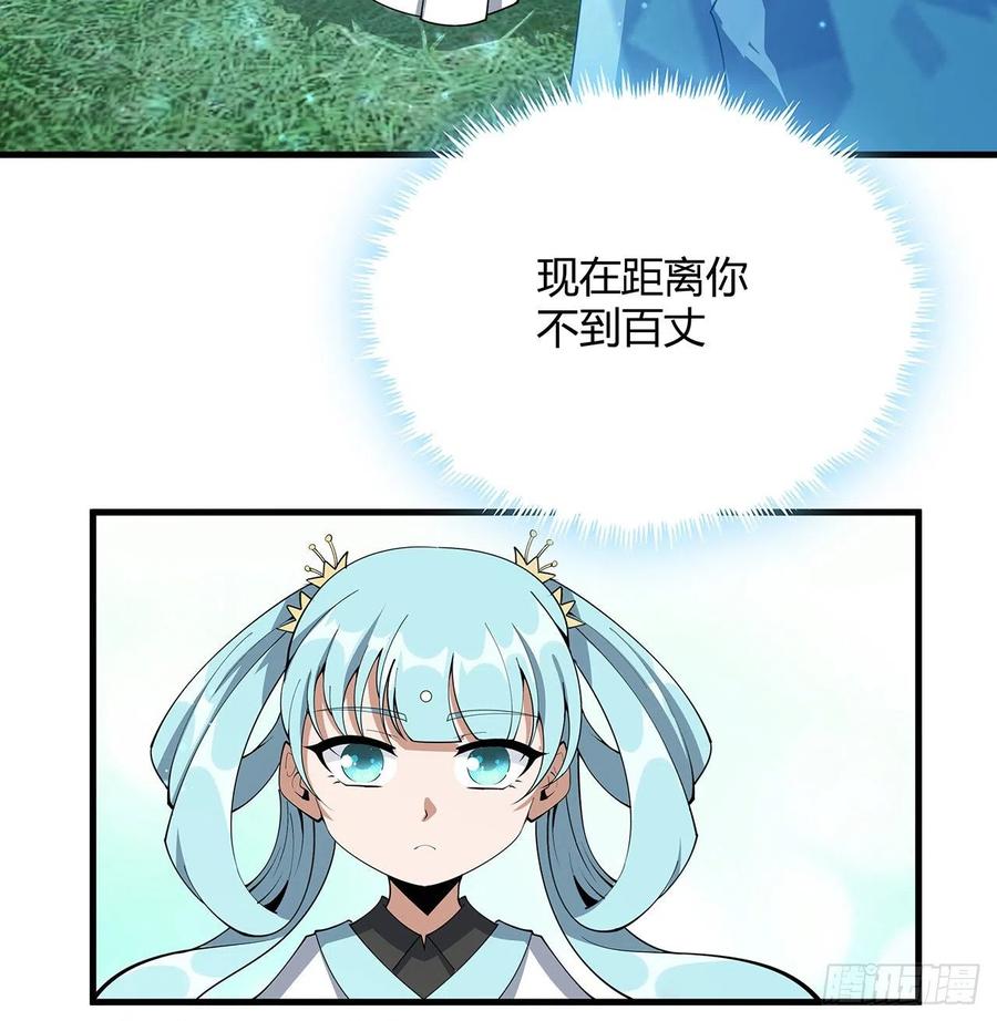 《地球第一剑》149话 最远的距离 第42页