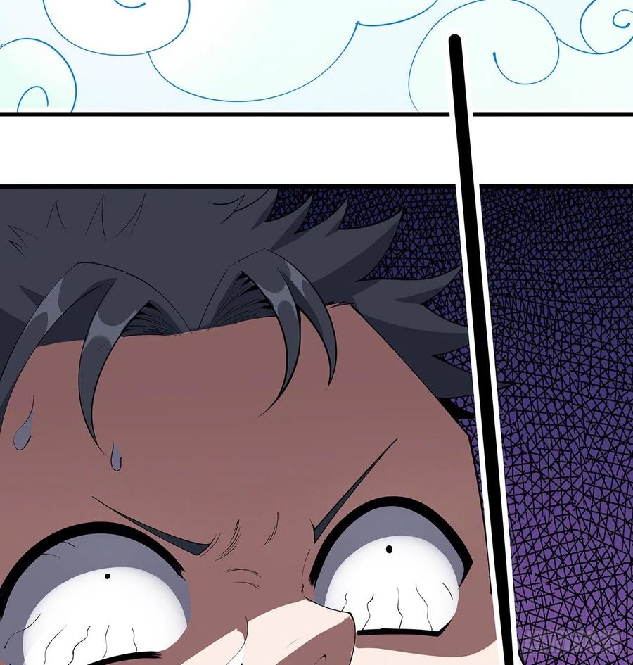 《地球第一剑》149话 最远的距离 第12页