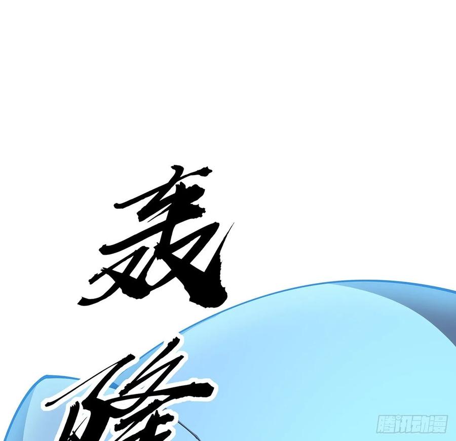 《地球第一剑》149话 最远的距离 第66页