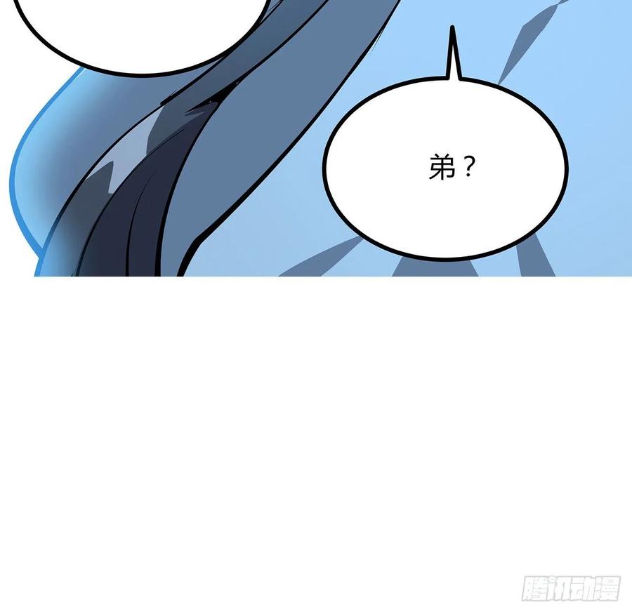 《地球第一剑》149话 最远的距离 第69页