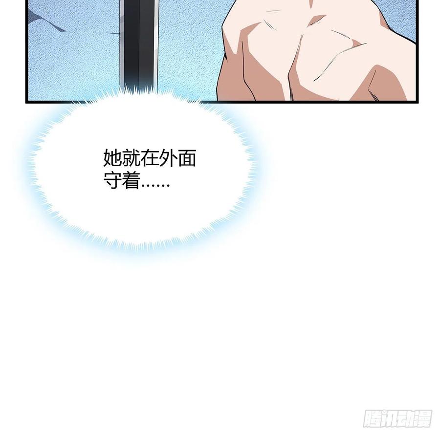 《地球第一剑》149话 最远的距离 第39页