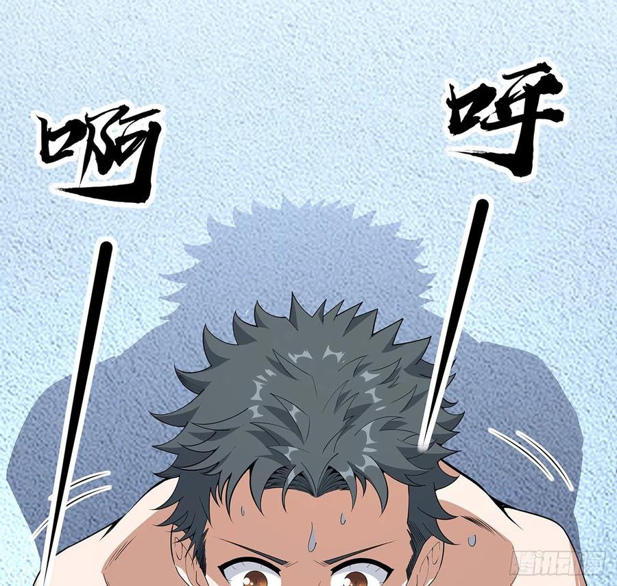 《地球第一剑》149话 最远的距离 第14页