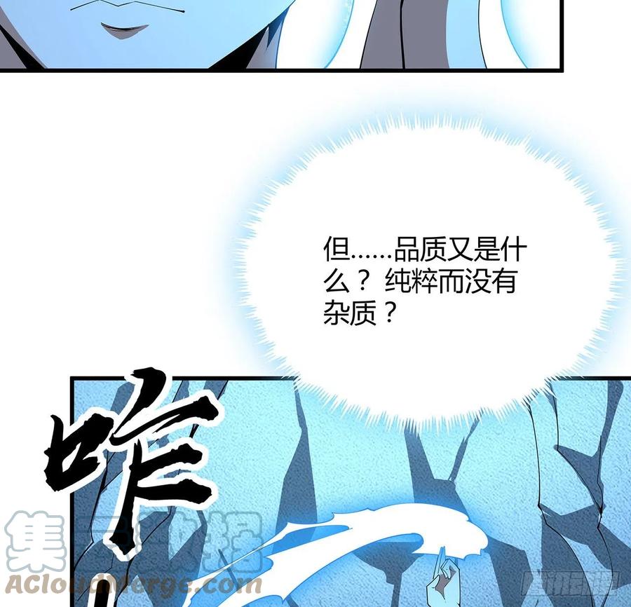 《地球第一剑》149话 最远的距离 第58页