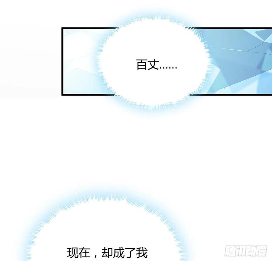 《地球第一剑》149话 最远的距离 第45页