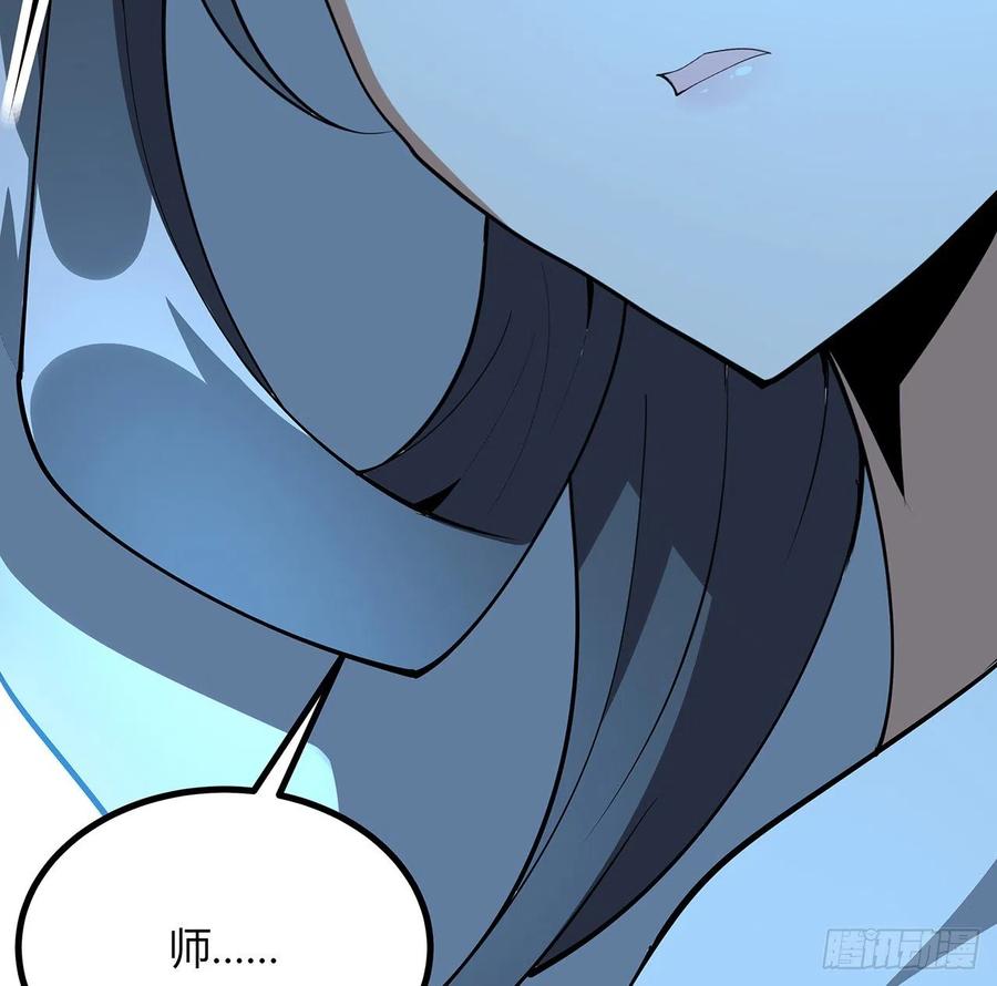 《地球第一剑》149话 最远的距离 第68页